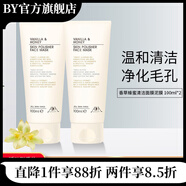 AA網(wǎng)【官方】AA網(wǎng)AASKINCARE英國(guó)aa網(wǎng)薄荷海鹽清潔面膜泥膜深層 香草蜂蜜清潔面膜泥膜2支