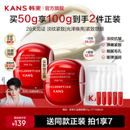 韓束紅蠻腰面霜女抗皺緊致保濕護膚品淡化細紋化妝品精華霜送女友禮物 【店長推薦】紅蠻腰面霜50g*2