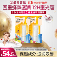 曼秀雷敦（Mentholatum）張藝興同款蜂蜜修護(hù)潤唇膏保濕滋潤去死皮 佛手柑味4g*2