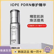 亦博IOPE Steam韓國精華補(bǔ)水保濕修復(fù)提亮膚色50ml 精華液50ml