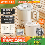 蘇泊爾（SUPOR）便攜式燒水壺電水壺可折疊0.8L 旅行出差家用養(yǎng)生沖奶電熱水壺學生304不銹鋼泡面杯 SW-08J01