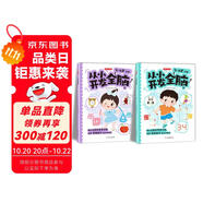從小開(kāi)發(fā)全腦5-6歲（全2冊(cè)）兒童全腦開(kāi)發(fā)早教書(shū)專(zhuān)注力練習(xí)數(shù)學(xué)思維邏輯訓(xùn)練綜合能力提升啟蒙幼小銜接