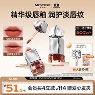 Mistine蜜絲婷奶咖唇釉口紅唇彩唇蜜不沾杯裸色唇凍中秋禮物送女友V01