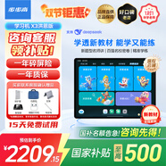 步步高學(xué)習(xí)機(jī)X6【支持deepseek+國(guó)家補(bǔ)貼+咨詢(xún)享優(yōu)惠AI學(xué)生平板X(qián)3家教機(jī)早教機(jī)洪恩小初高課程同步學(xué)練機(jī) X3洪恩免費(fèi)版學(xué)練一體256G【國(guó)家補(bǔ)貼】