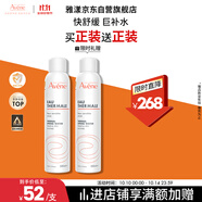 雅漾（Avene）舒泉噴霧300ML 定妝補(bǔ)水保濕 舒緩修護(hù)敏肌 爽膚水化妝水護(hù)膚水