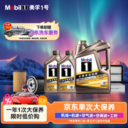 美孚（Mobil）京東養(yǎng)車縱馳專屬表現(xiàn)全合成機(jī)油單次大保養(yǎng)卡 5W-30 C2 SP級6L