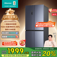 海信冰箱463L四開門家用一級(jí)能效十字門一級(jí)節(jié)能無霜租房家電BCD-463WMK1DPJ