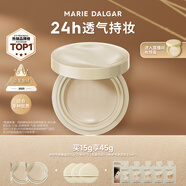 瑪麗黛佳（MARIE DALGAR）中秋種籽氣墊2.0鎖妝持妝干皮滋潤遮瑕C01桃氳