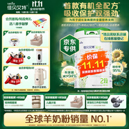 佳貝艾特（Kabrita）晶綻較大嬰兒配方有機羊奶粉2段(6-12個月)800克 雙重乳鐵蛋白