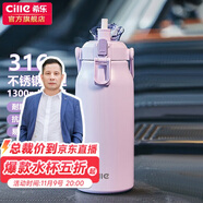 希樂保溫杯大容量男女316不銹鋼保溫瓶便攜旅行水杯壺旅行戶外車載壺