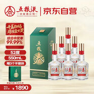 五糧液股份 五糧春二代菁萃濃香型白酒52度550ml*6大容量原箱