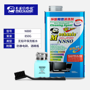 維修佬洗板水環(huán)保無鉛電路板線路主板維修清潔工具pcb松香助焊清洗劑 850【850G】+刷子+酒精瓶