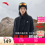安踏火殼2.0抓絨衣丨加絨運(yùn)動(dòng)外套男女冬季立領(lǐng)保暖衛(wèi)衣 【女款】基礎(chǔ)黑-6 M（男170/女165）