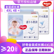 好奇金裝拉拉褲L96/XL80/XXXL52透氣男女寶寶尿不 4XL_24片X2包【拉拉褲】