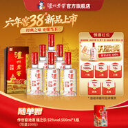 瀘州老窖六年窖頭曲  濃香型白酒 38度 500mL 6瓶 整箱裝