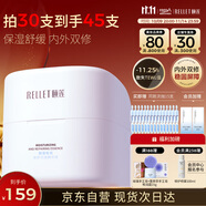 頤蓮（RELLET）嘭潤(rùn)修護(hù)次拋精華液1.3ml*30支禮盒裝 保濕精華修護(hù)送女生禮物