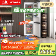 索伊230升超薄零嵌冰箱家用小戶型兩門52cm平嵌變頻電冰箱 【K4Q全嵌款】230升可安裝門板