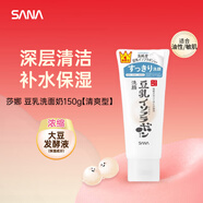 莎娜（SANA）豆乳泡沫潔面保濕補水毛孔清爽型洗面奶150g男女朋友禮物