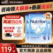 荷蘭牛欄（Nutrilon）諾優(yōu)能嬰幼兒配方奶粉HMO+益生元DHA成長(cháng)奶粉荷蘭原裝進(jìn)口 4段 3罐【此選項發(fā)貨更快-日期新鮮】