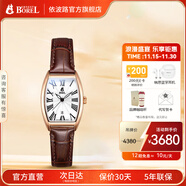 依波路（ERNEST BOREL）瑞表送女友原裝進(jìn)口復古酒桶型小表盤(pán)石英機芯腕表 【瑪瑙棕25MM】N0105L0C-QR2L 25mm