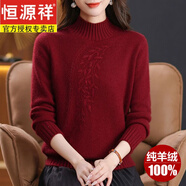 恒源祥秋冬新款100%純山羊絨衫女半高領(lǐng)加厚保暖毛衣媽媽裝羊絨打底衫女 安可拉紅 加厚 【贈送禮盒包裝】 M 【建議95-110斤】