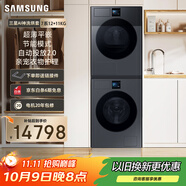 三星（SAMSUNG）AI神洗烘套裝7系 12+11KG超薄嵌入AI泡泡凈親寵衣物護理黑 WW12DBLB84GDSC+DV11DBL4A0GDSC