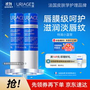 依泉（Uriage）特潤(rùn)潤(rùn)唇膏4g*2支加倍滋潤(rùn)防干裂 潤(rùn)唇膏口紅打底 法國(guó)原裝進(jìn)口