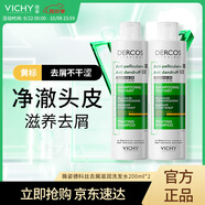 薇姿（VICHY）黃標洗發(fā)水雙支裝400ml去屑滋養干性頭皮 法國進(jìn)口