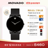摩凡陀（Movado）瑞士手表博物館系列腕表石英鋼帶男表0607395 瑞表禮物送禮