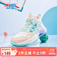特步（XTEP）兒童童鞋緩震耐磨實戰(zhàn)籃球鞋 帆白/香桃色/寧靜藍(lán) 39碼