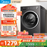 美的（Midea）滾筒洗衣機(jī)全自動家用 MG10V56T 10公斤變頻 純平自由嵌 1.21高洗凈比 除菌除螨 快凈2.0 國家補(bǔ)貼