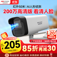 HIKVISION海康威視監(jiān)控?cái)z像頭200萬poe供電AI人形偵測可錄音紅外夜視50米家用室外監(jiān)控器B12HV3-IA 4MM