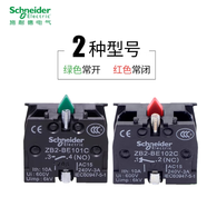 施耐德XB2按鈕觸點(diǎn) ZB2BE101C ZB2BE102C按鈕常開 常閉觸點(diǎn) ZB2BE101C綠色常開觸點(diǎn)