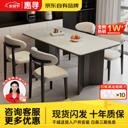 惠尋 京東自有品牌 現代簡(jiǎn)約巖板餐桌椅組合小戶(hù)型餐桌家用吃飯桌子 黑色框架-啞光純白-碳素鋼羊角椅 1.4米 一桌四椅