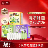 六神【超值9塊裝】艾葉125g*3+百合125g*3+綠茶125g*3 香皂 肥皂
