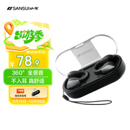 山水【更小丨更舒適】TW90藍(lán)牙耳機(jī) 骨傳導(dǎo)概念不入耳開放式無線耳夾式夾耳跑步適用華為小米蘋果 黑