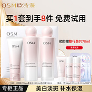 歐詩漫營養(yǎng)美膚水乳護膚品套裝女美白淡斑補水保濕化妝品禮物禮盒正品 耀膚禮盒
