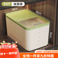 御卡爵高顏值米桶家用滑蓋方形五谷雜糧米面桶櫥柜食品級(jí)米糧桶塑料米缸 抹茶綠  30斤