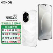 榮耀300 新品5G手機 超薄小直屏 單反級雅顧人像 榮耀綠洲護眼屏 玉龍雪 16GB+512GB【一年碎屏險+三年質保】 官方標配