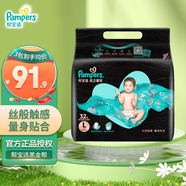 幫寶適黑金幫紙尿褲下降 L32片【黑金幫紙尿褲】