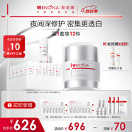 薇諾娜修白次拋精華30支+晚霜50g乳液面霜護膚品