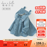 戴維貝拉（DAVE＆BELLA）女童牛仔外套兒童開衫女寶寶外衣小童長袖上衣秋裝新款幼兒衣服 牛仔藍(lán)【現(xiàn)貨】 110 cm（建議身高100-110cm）