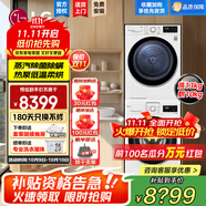 LG13公斤全自動(dòng)滾筒洗衣機(jī)智能直驅(qū)變頻 蒸汽除菌除螨 14分鐘快洗筒清潔羊毛柔洗大容量家用節(jié)能超薄 洗烘套裝| FCY13Y4W+RH10V3AV6W