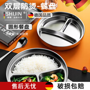 施錦德國品質(zhì)不銹鋼餐盤兒童316圓形兒童學(xué)生分格快雙層防燙分隔飯盤 小號316餐盤+316勺子+蓋子