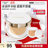 自然堂雪潤(rùn)晶采裸透氣墊霜組合裝14g*2 #02柔粉色遮瑕