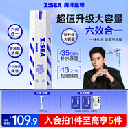 海洋至尊多效煥能乳100g 控油祛痘補水保濕熬夜修護男士護膚品送男友