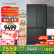 卡薩帝（Casarte）原石系列650L 星巖十字四開門冰箱一級能效變頻家用智控三系統(tǒng)大容量智慧動態(tài)除菌寬幅變溫空間 BCD-650WGCTDM7D9U1