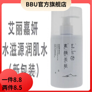 艾麗嘉妍【官方店】艾麗嘉妍眼霜爽膚水乳液精華面霜護膚系列單品 水滋源潤肌水400ML