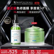 修麗可色修精華30ml 護(hù)膚品舒緩修紅修護(hù)保濕生日禮物送女友