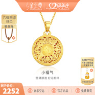 金至尊（3DG Jewellery）許凱同款黃金吊墜八寶羅盤(pán)999足金掛墜不含項鏈生日禮物計價(jià) 5D足金硬金-金重2.23克-PG38001625